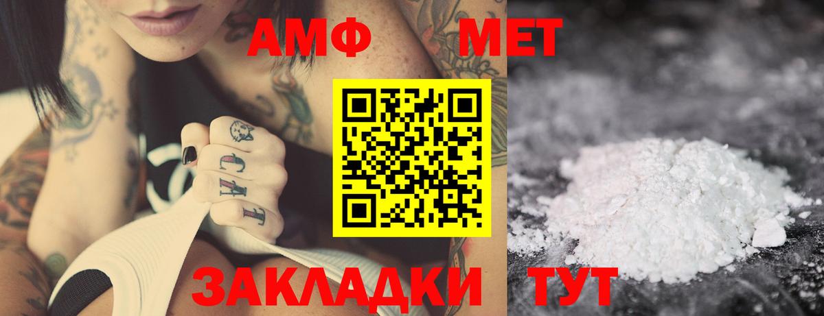 АМФЕТАМИН VHQ  Вход с VPN  Чебаркуль 