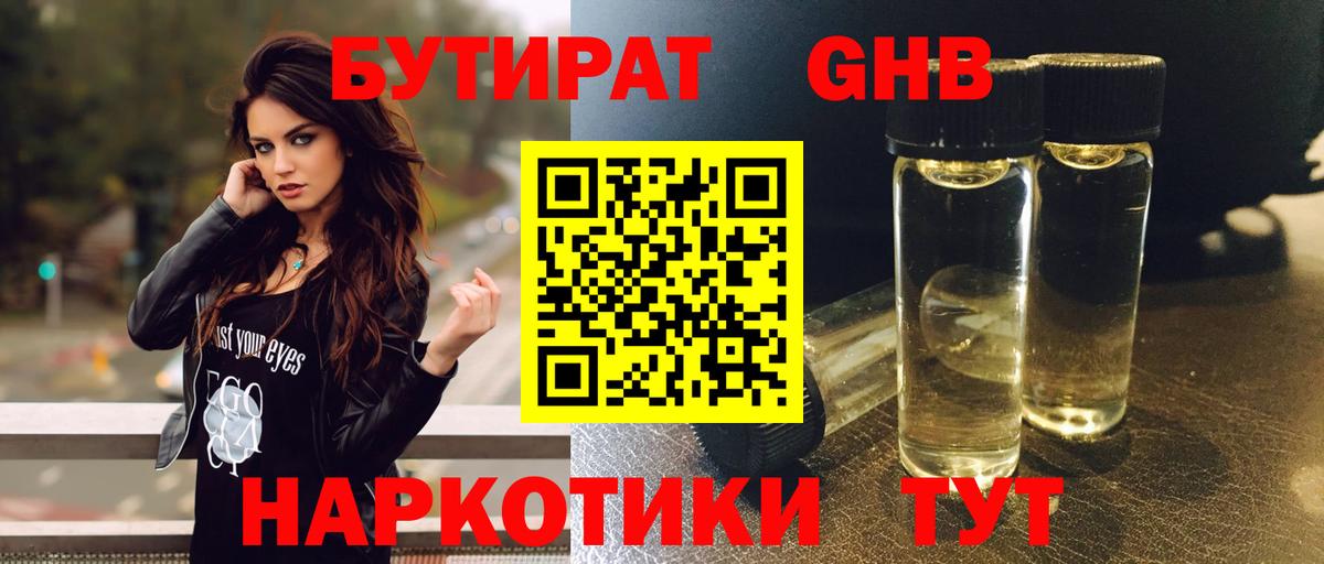 Чебаркуль  Бутират BDO  Вход с VPN 