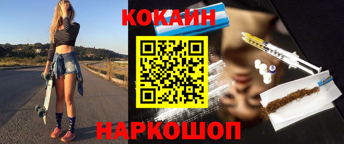 КОКАИН 99% Чебаркуль