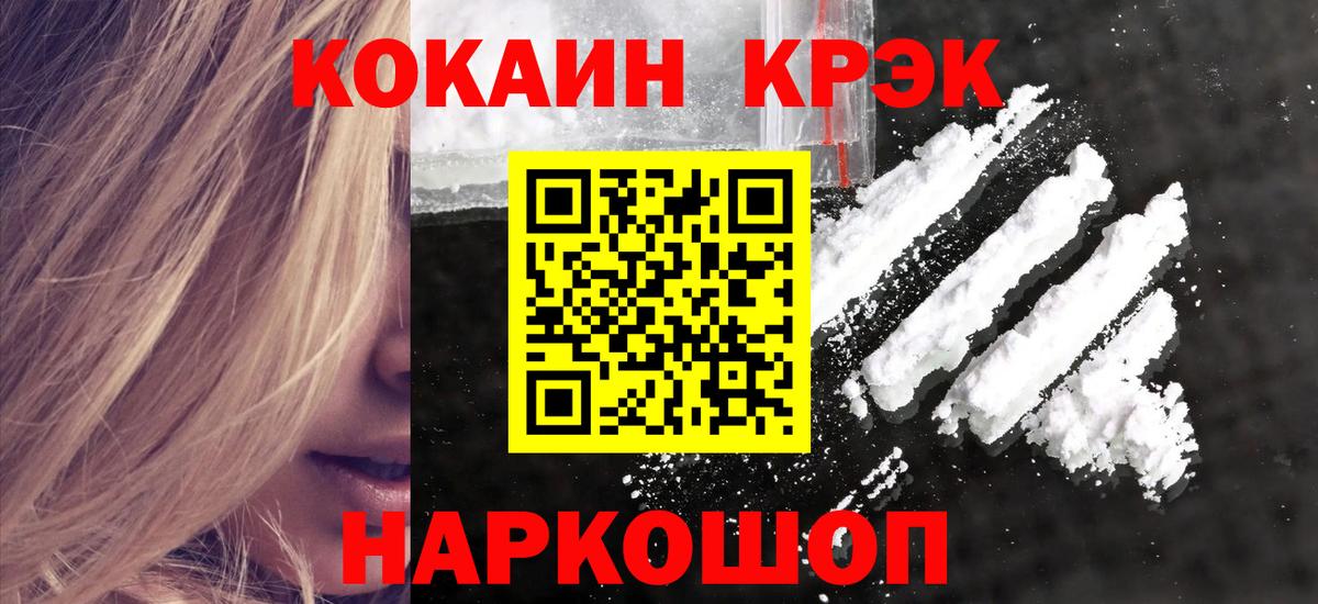 КОКАИН Эквадор  Кокаин  Чебаркуль  Вход с VPN 
