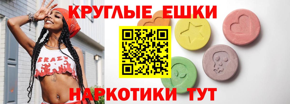 Экстази 250 мг  ЭКСТАЗИ louis Vuitton  Чебаркуль  Вход с VPN 