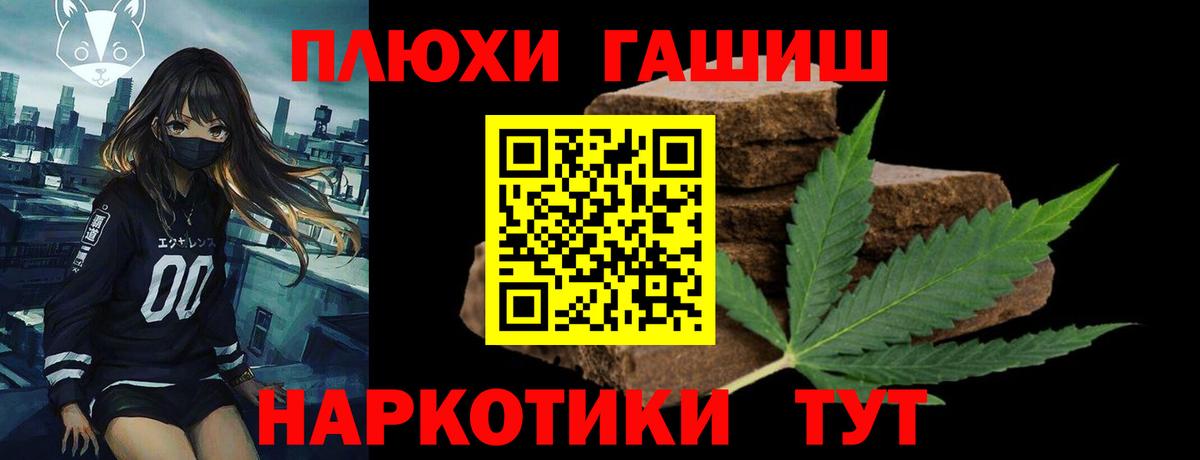 ГАШИШ VHQ Чебаркуль
