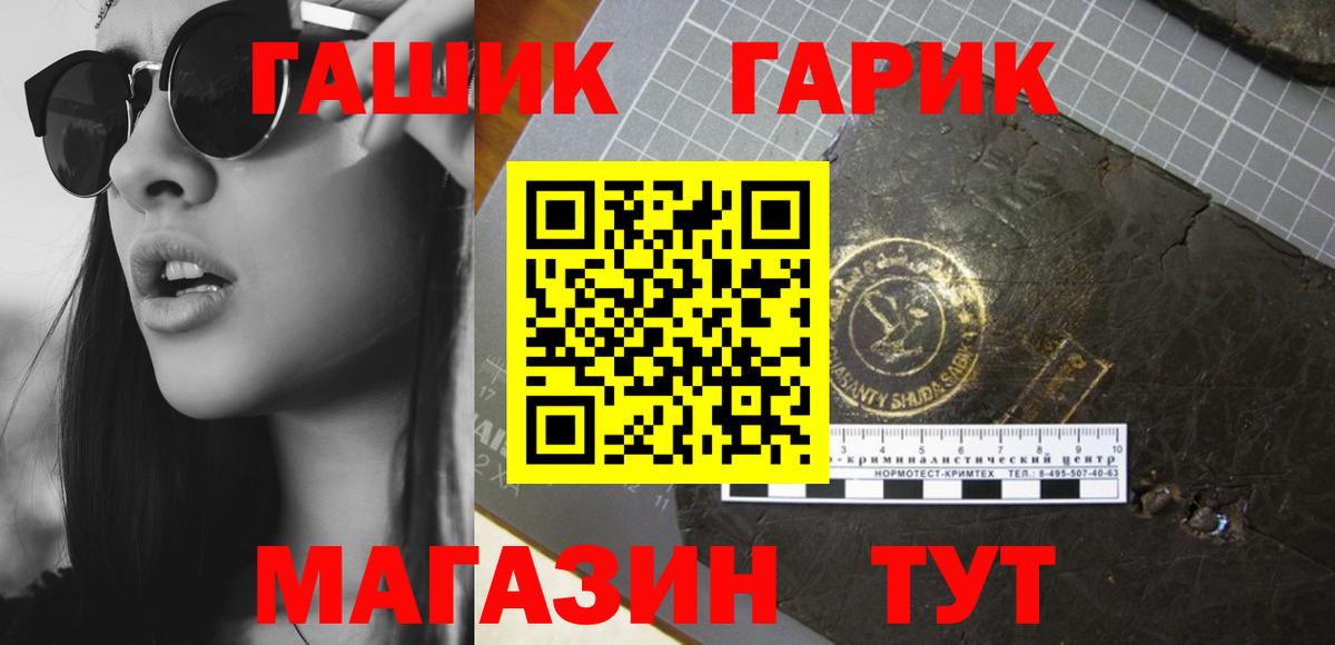ГАШ Ice-O-Lator  Вход с VPN  ГАШИШ  Чебаркуль 