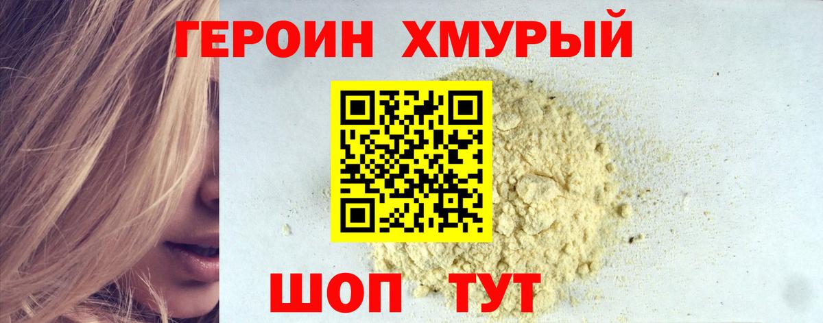 ГЕРОИН гречка Чебаркуль