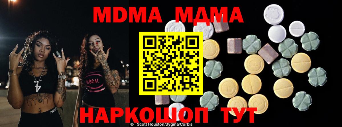 МДМА VHQ Чебаркуль