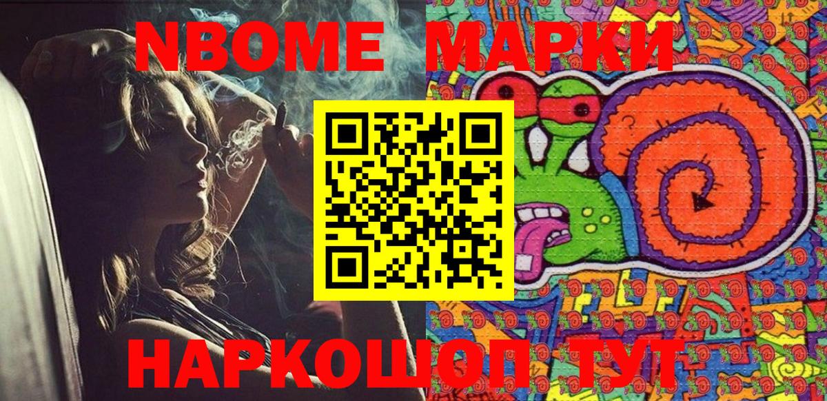 Наркотические марки 1,8мг Чебаркуль