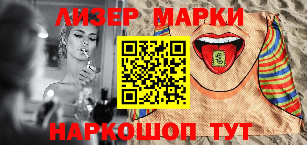 Чебаркуль  Марки NBOMe 1500мкг  Марки N-bome  Марки NBOMe 1500мкг  Вход с VPN 