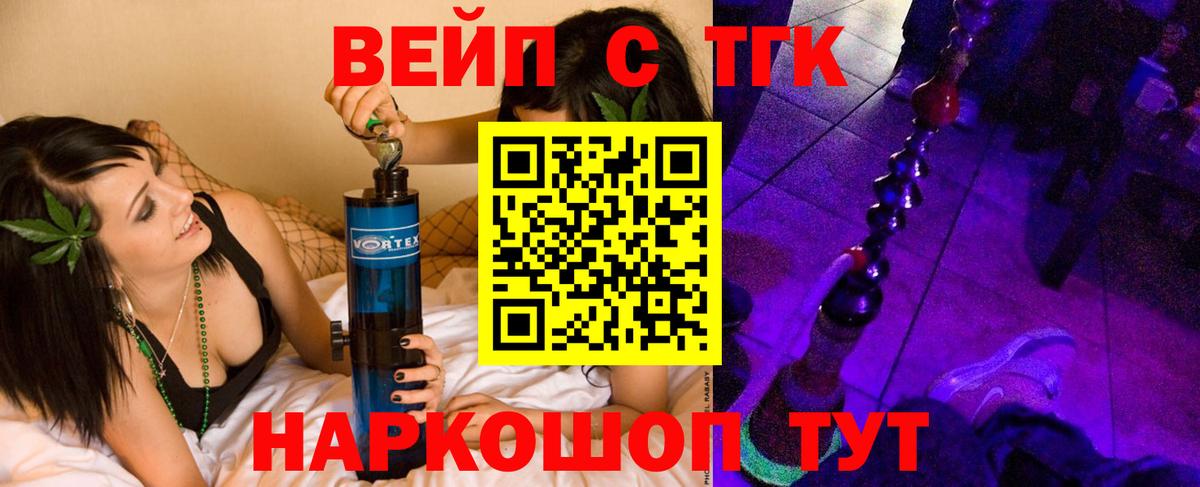 Дистиллят ТГК THC oil Чебаркуль