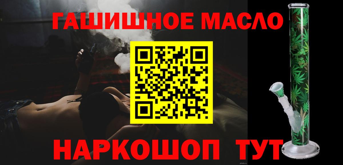 ТГК концентрат  Вход с VPN  ТГК гашишное масло  хочу   Чебаркуль 